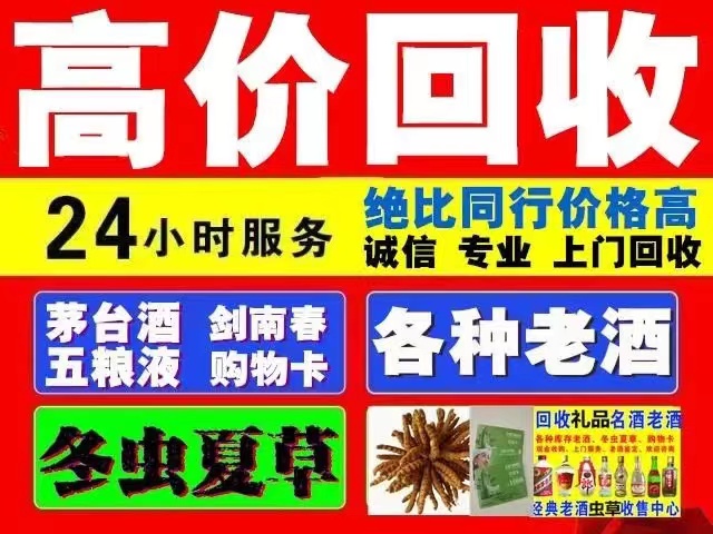 金川回收1999年茅台酒价格商家[回收茅台酒商家]